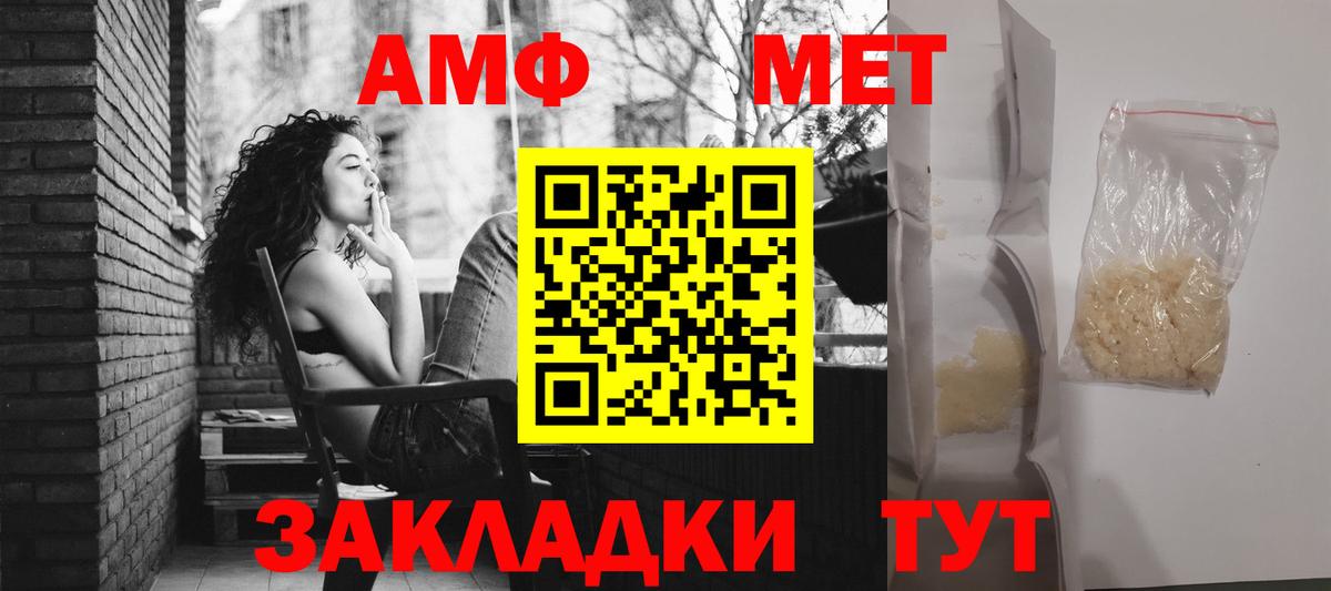 Амфетамин 97%  Вход с VPN  АМФ  Туапсе 
