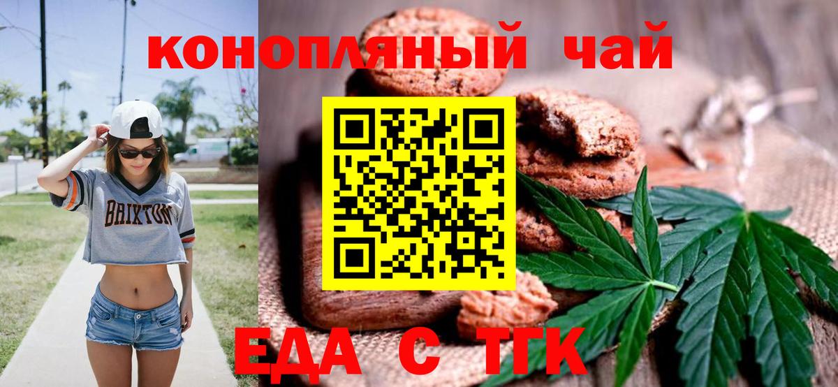 Туапсе  Canna-Cookies конопля  Вход с VPN 