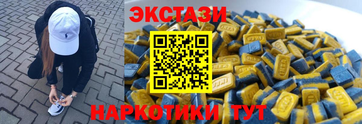 ЭКСТАЗИ 280 MDMA  Ecstasy  Туапсе  купить   Вход с VPN  ЭКСТАЗИ 250 мг 