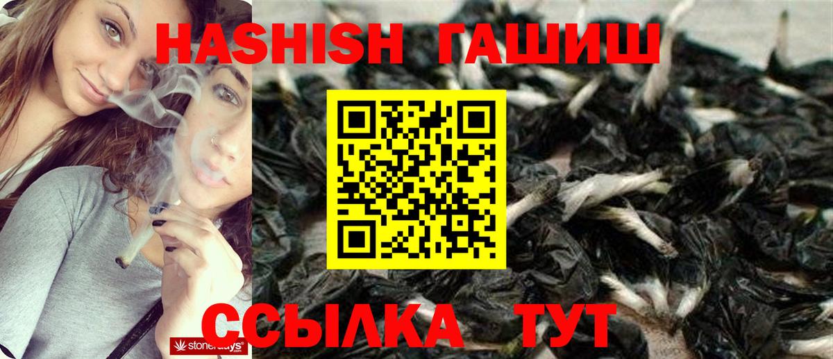 Гашиш хэш Туапсе