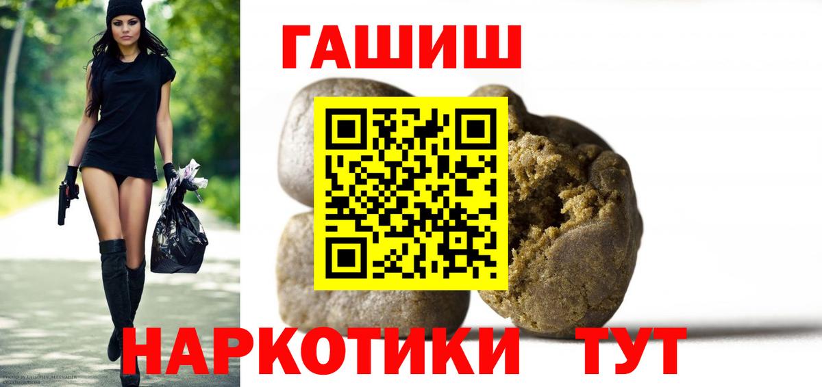 Туапсе  Гашиш убойный  Вход с VPN  Гашиш Ice-O-Lator 
