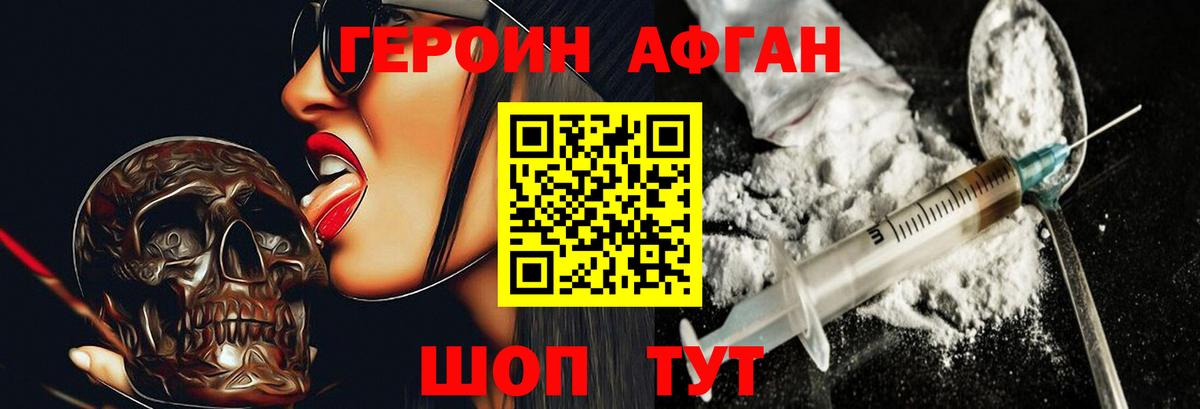Героин белый  Вход с VPN  Туапсе 