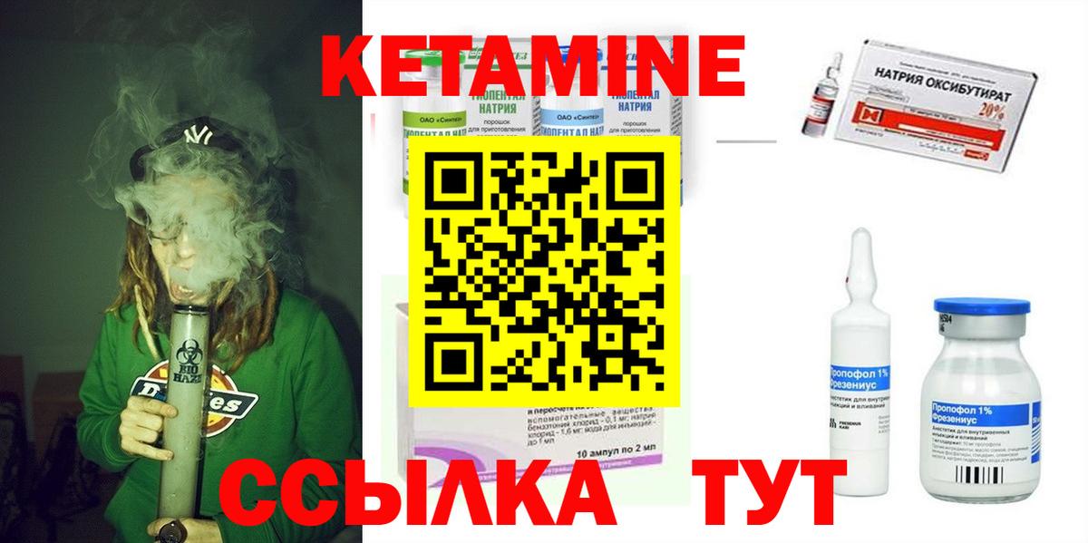 КЕТАМИН ketamine Туапсе