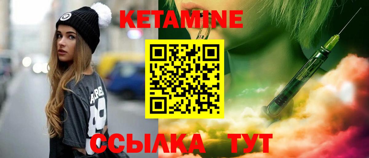 Кетамин ketamine  Вход с VPN  Кетамин ketamine  Туапсе 