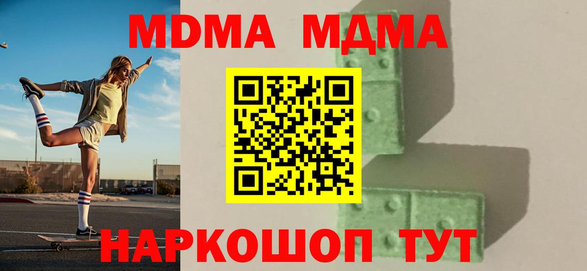 MDMA crystal Туапсе