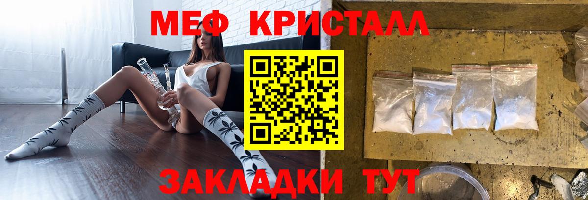 Меф мука  Вход с VPN  Меф mephedrone  хочу наркоту  Туапсе 