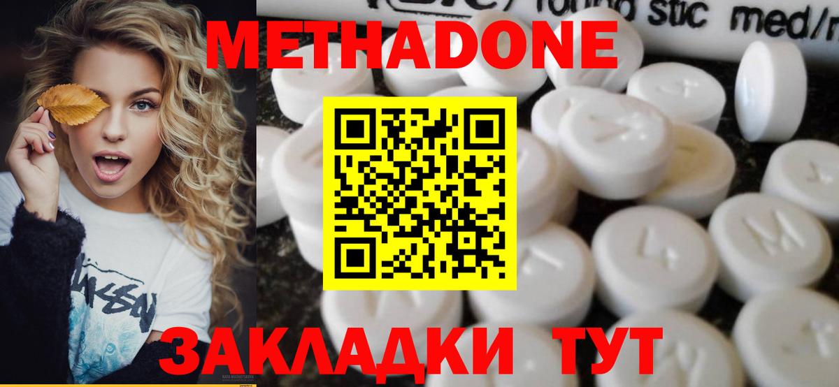   зеркало  Вход с VPN  Туапсе  Метадон VHQ  МЕТАДОН кристалл 