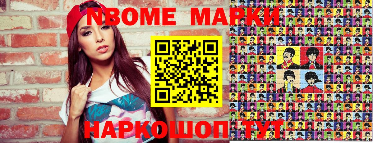 Туапсе  Наркотические марки  Вход с VPN  Марки 25I-NBOMe 1,8мг 
