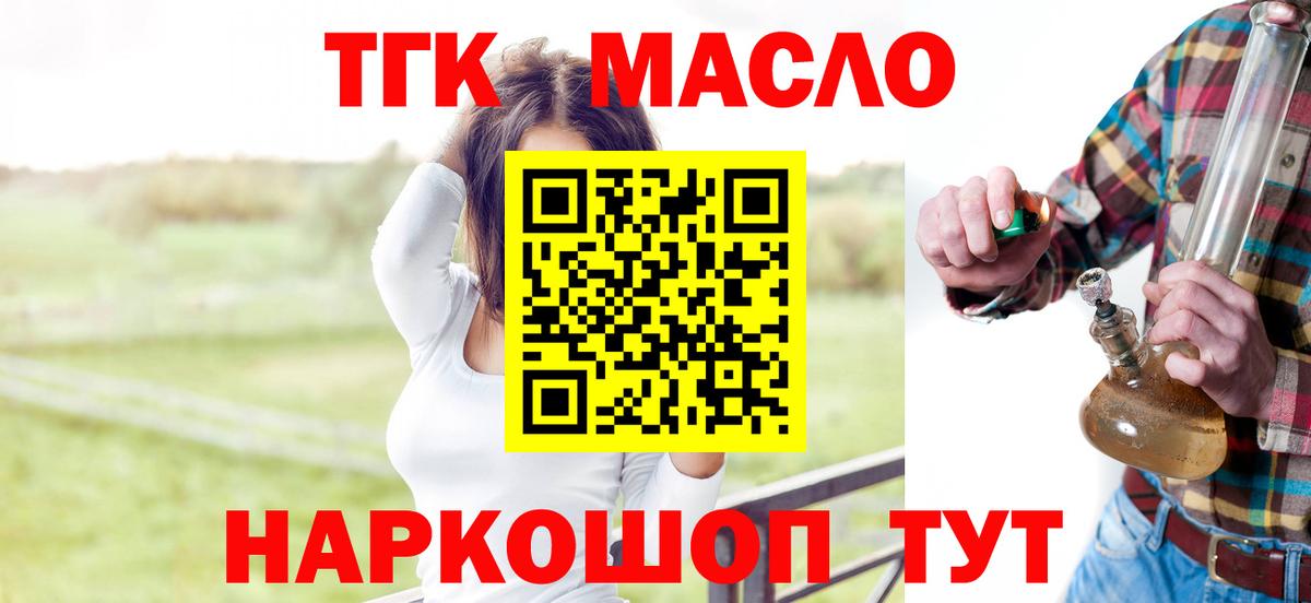 Дистиллят ТГК Wax Туапсе