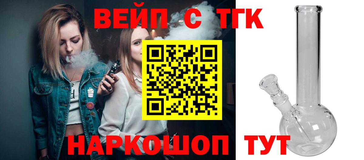 Дистиллят ТГК Wax  Вход с VPN  Туапсе 